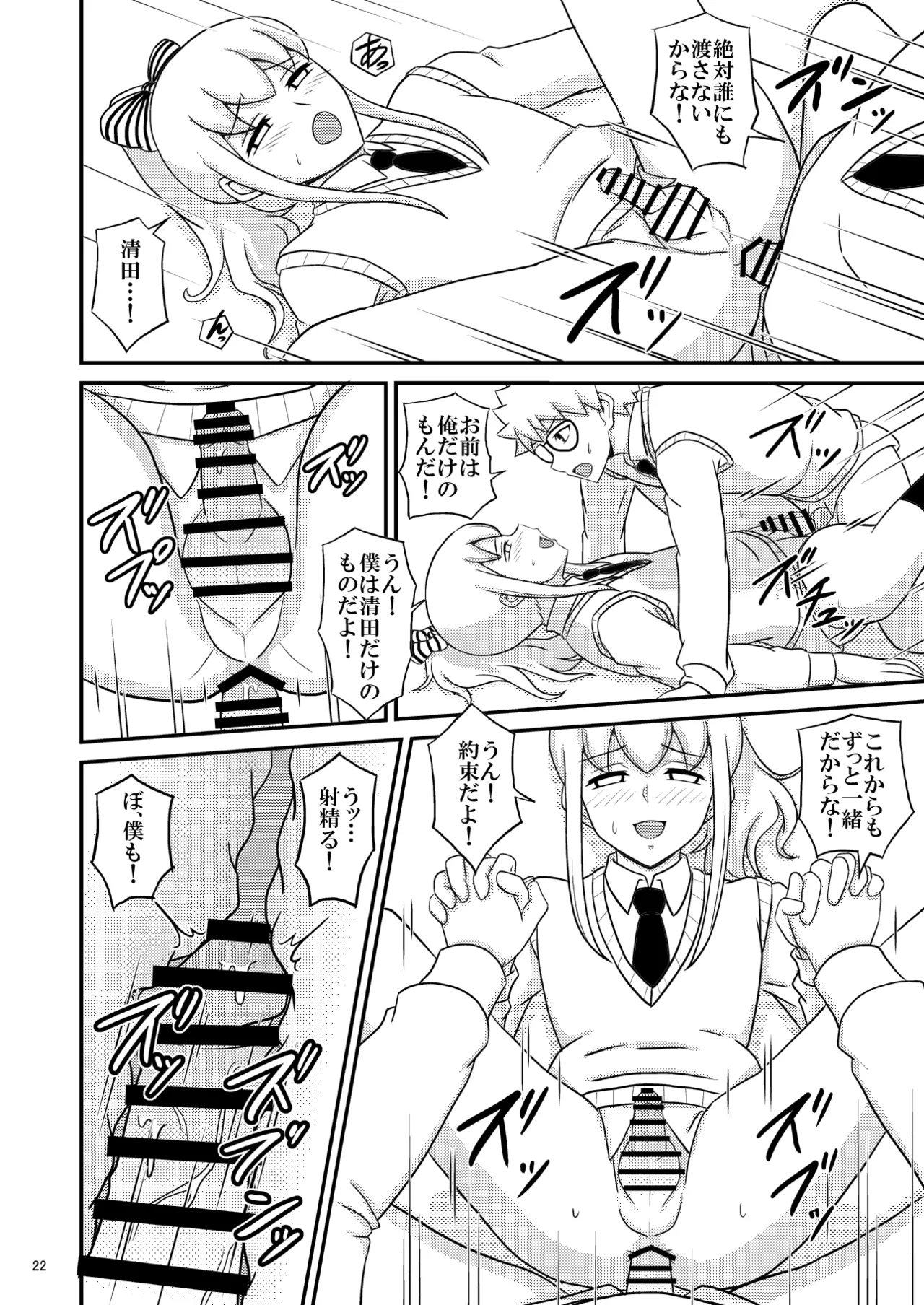 yashiro_aki 801017 Page.294