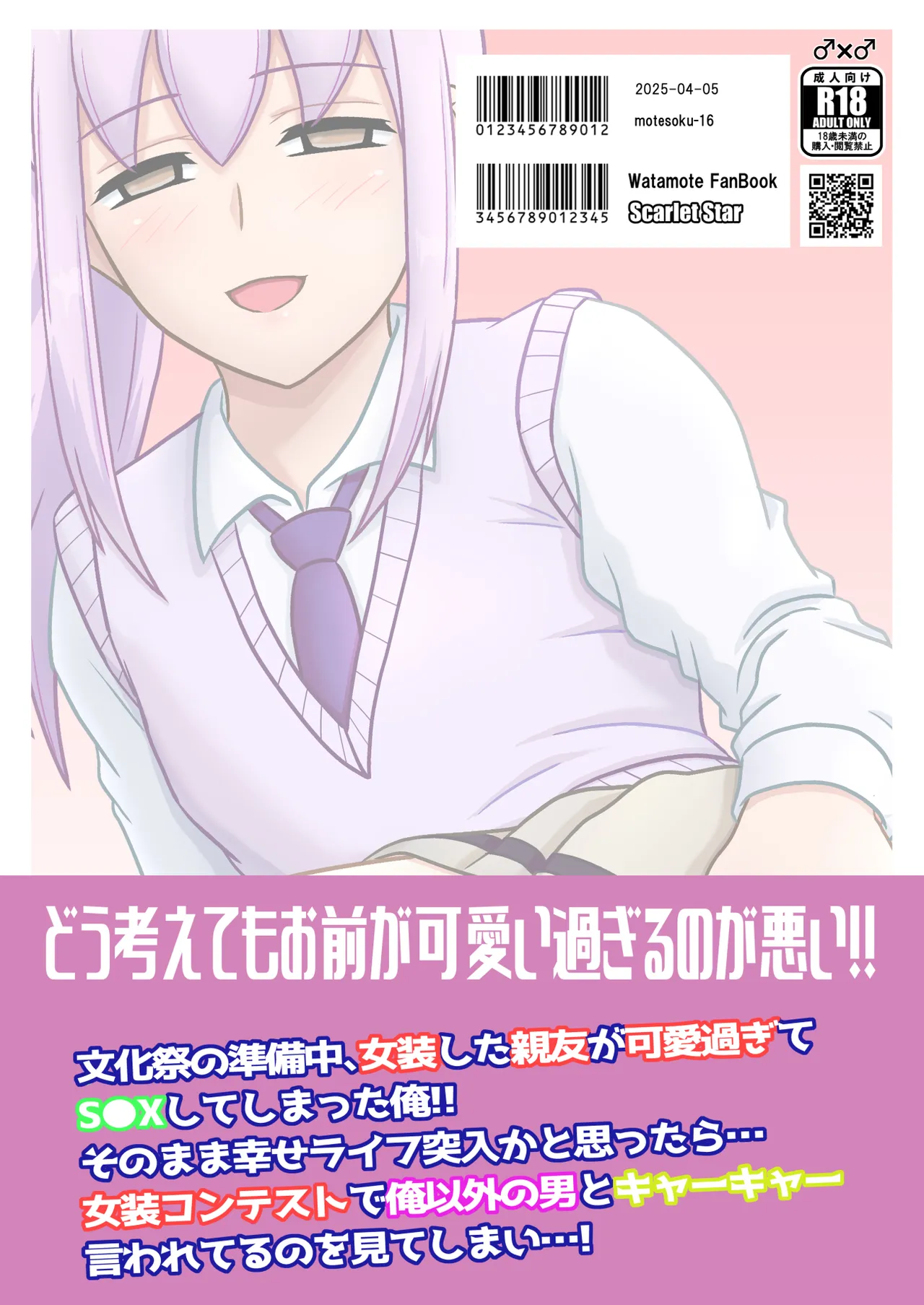 yashiro_aki 801017 Page.295