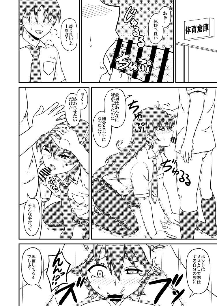 yashiro_aki 801017 Page.298