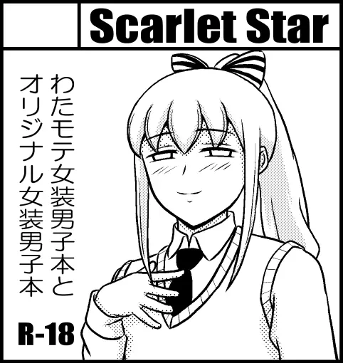 yashiro_aki 801017 Page.303