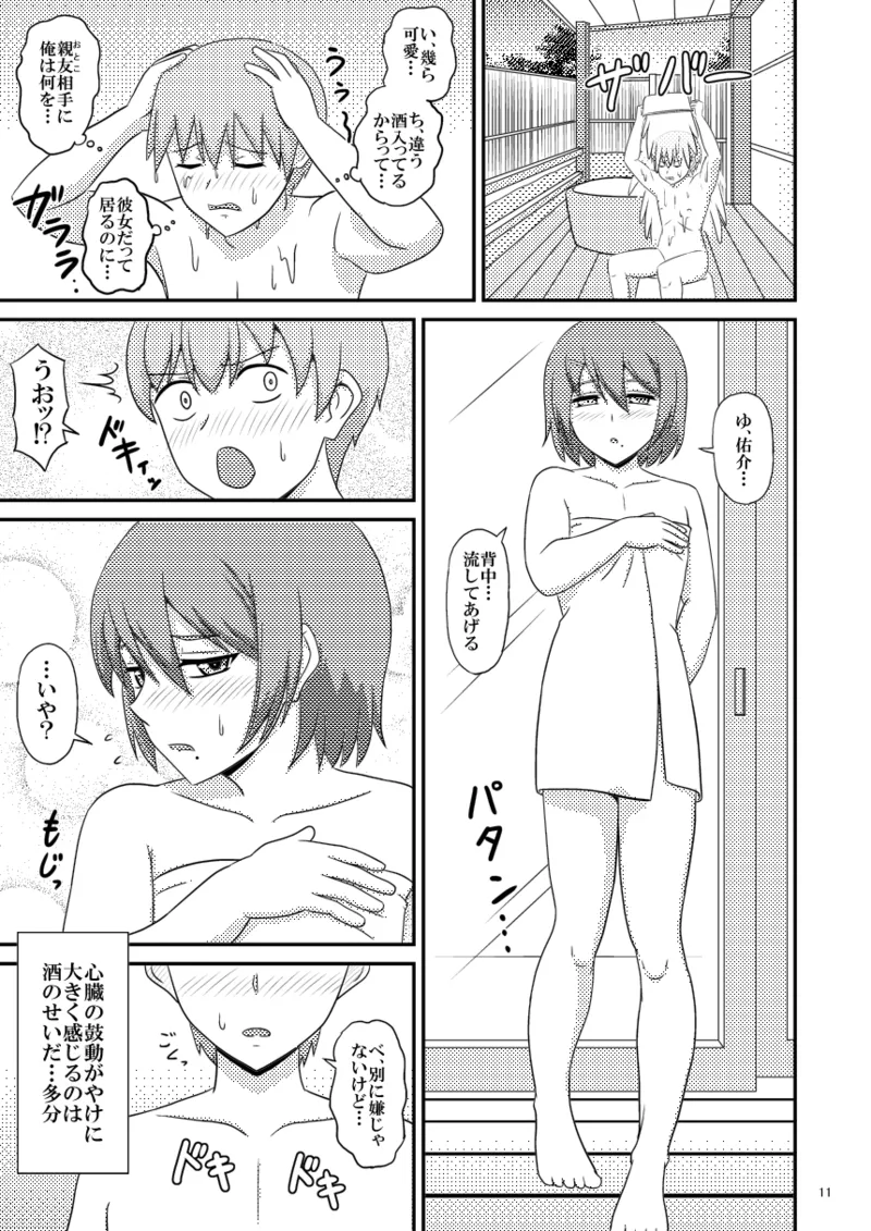 yashiro_aki 801017 Page.312