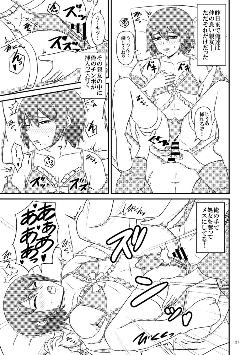 yashiro_aki 801017 Page.315