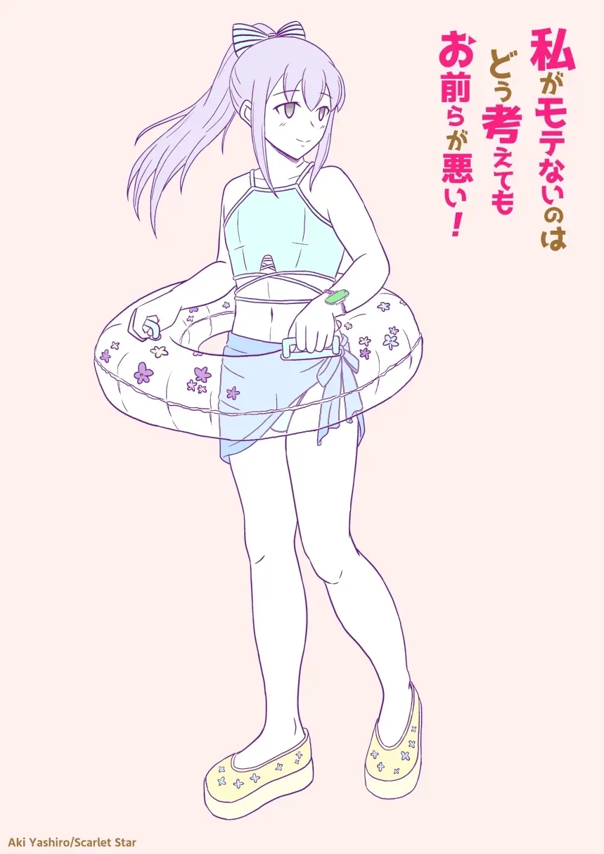 yashiro_aki 801017 Page.319