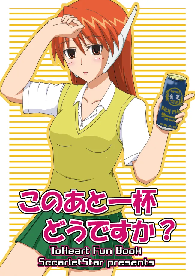 yashiro_aki 801017 Page.41