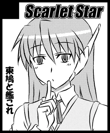 yashiro_aki 801017 Page.48