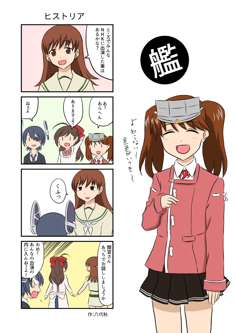 yashiro_aki 801017 Page.65