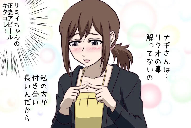 yashiro_aki 801017 Page.78