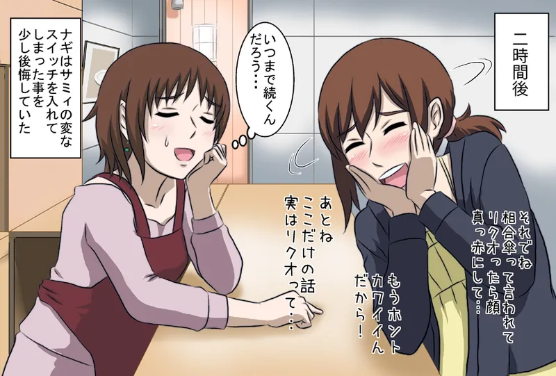 yashiro_aki 801017 Page.79