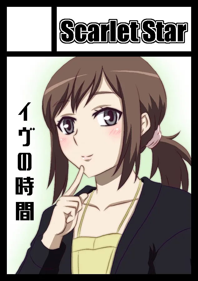 yashiro_aki 801017 Page.82