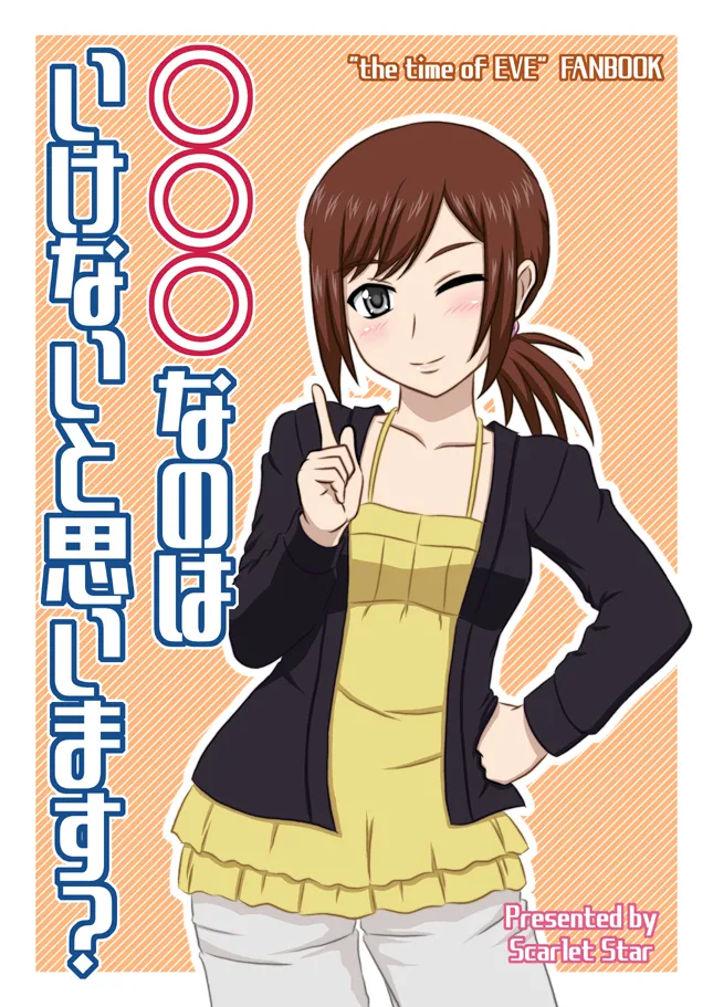 yashiro_aki 801017 Page.88