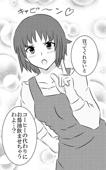 yashiro_aki 801017 Page.91