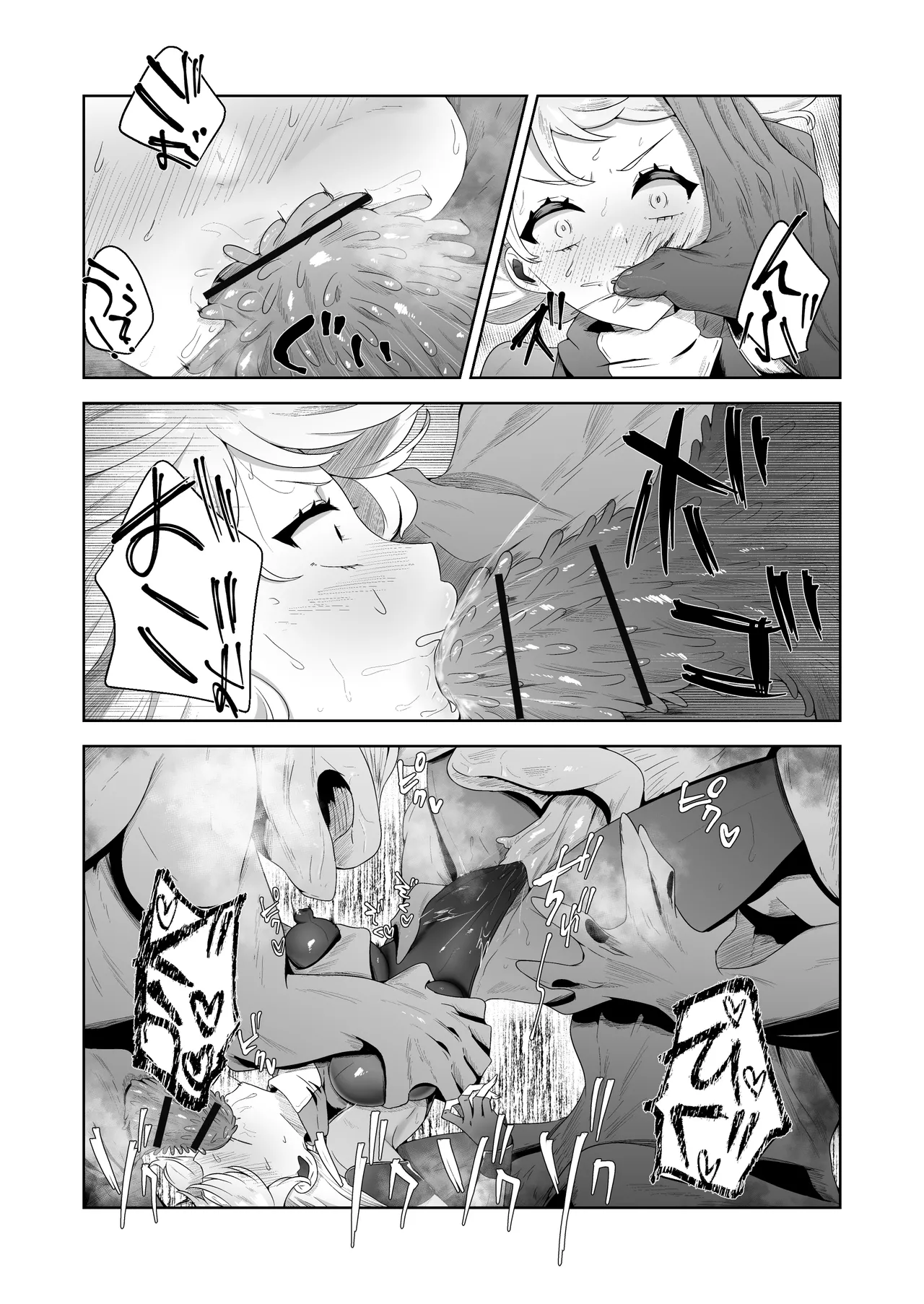 いかにして彼女達は孕み袋となったのか? Page.34