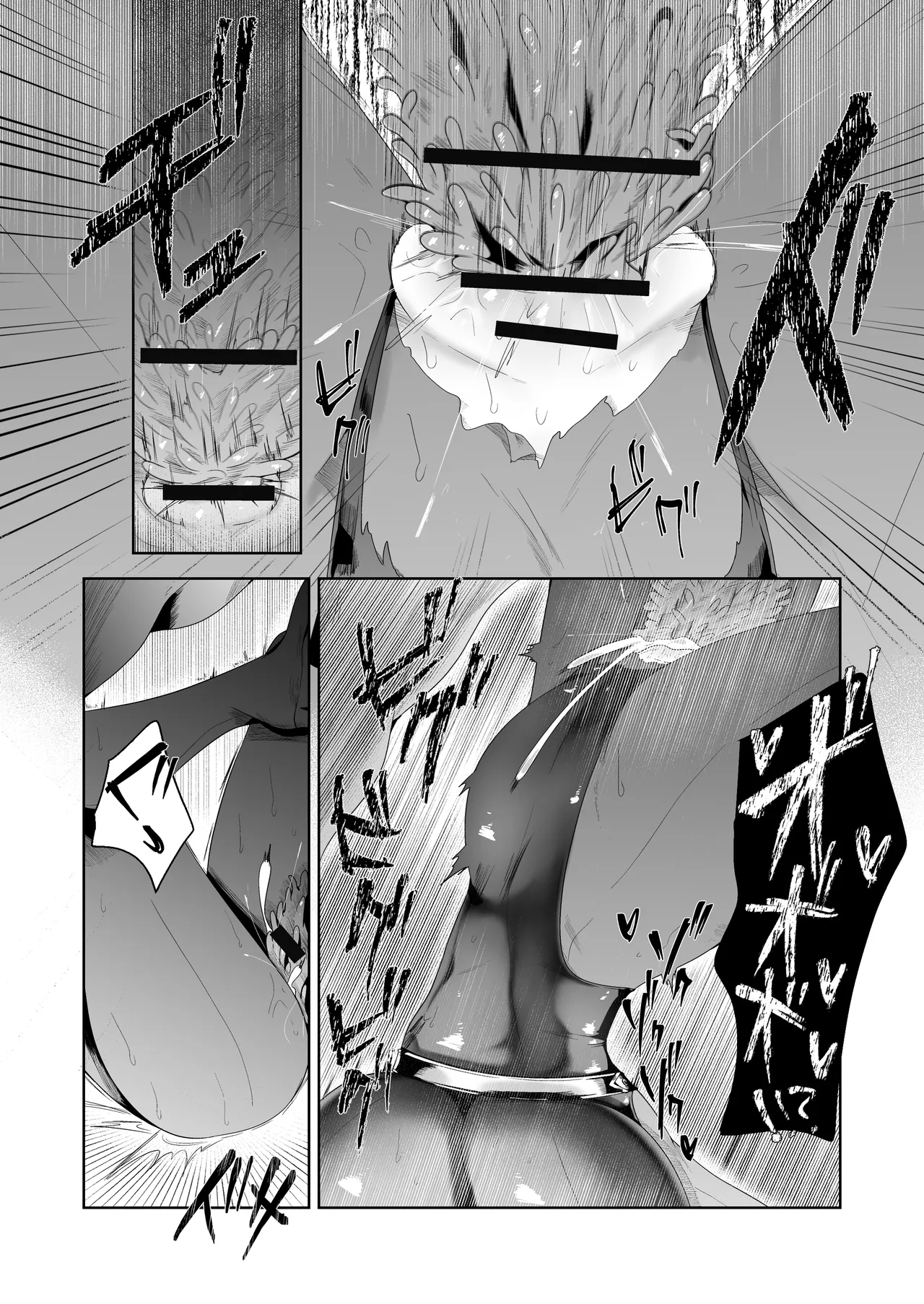 いかにして彼女達は孕み袋となったのか? Page.36