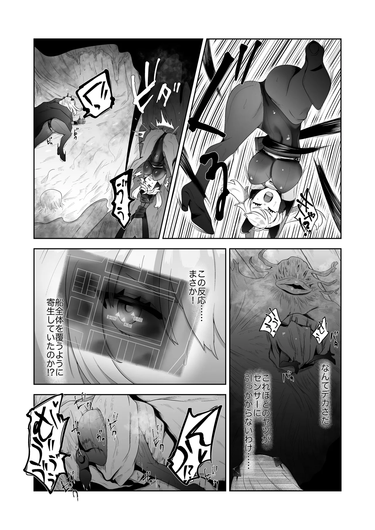 いかにして彼女達は孕み袋となったのか? Page.43
