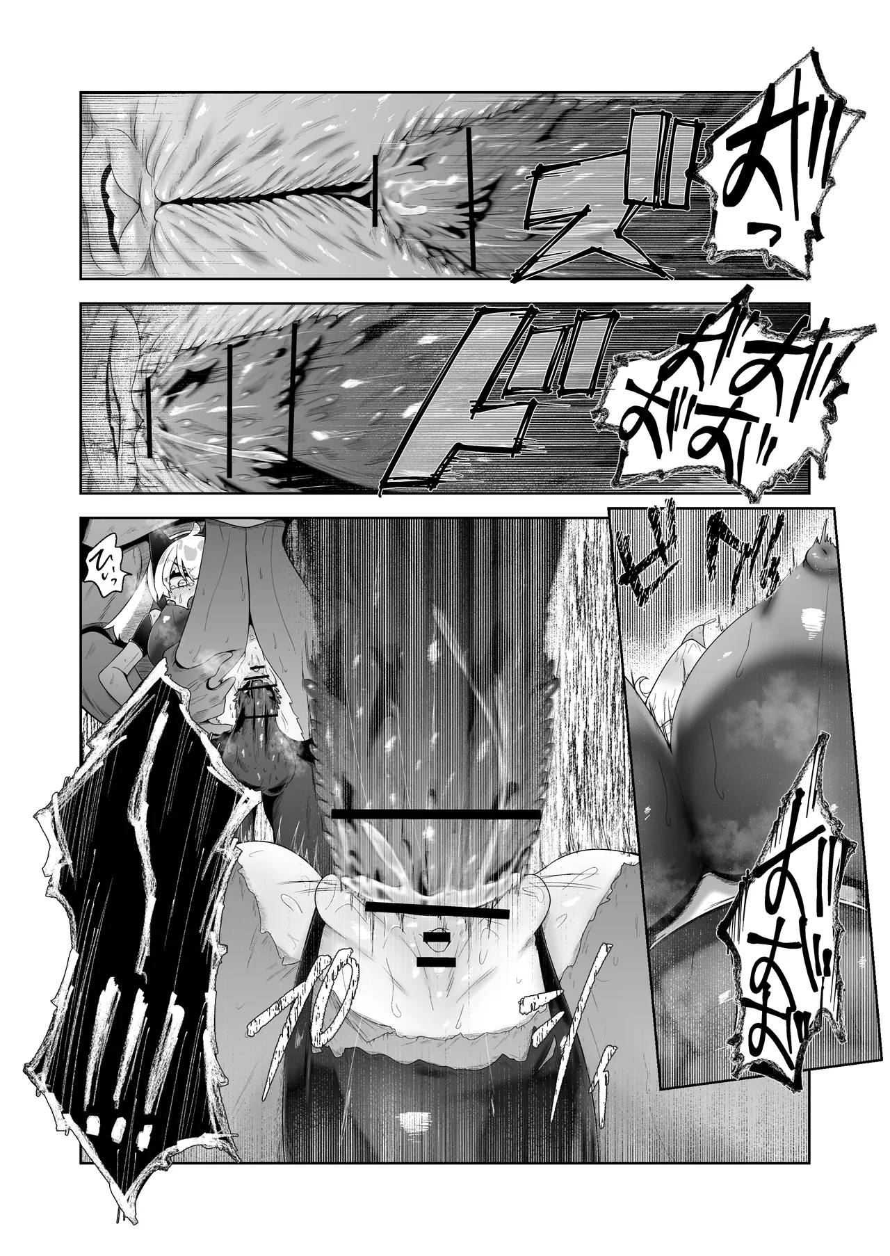 いかにして彼女達は孕み袋となったのか? Page.55