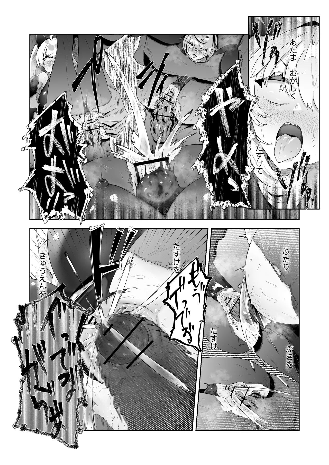 いかにして彼女達は孕み袋となったのか? Page.56