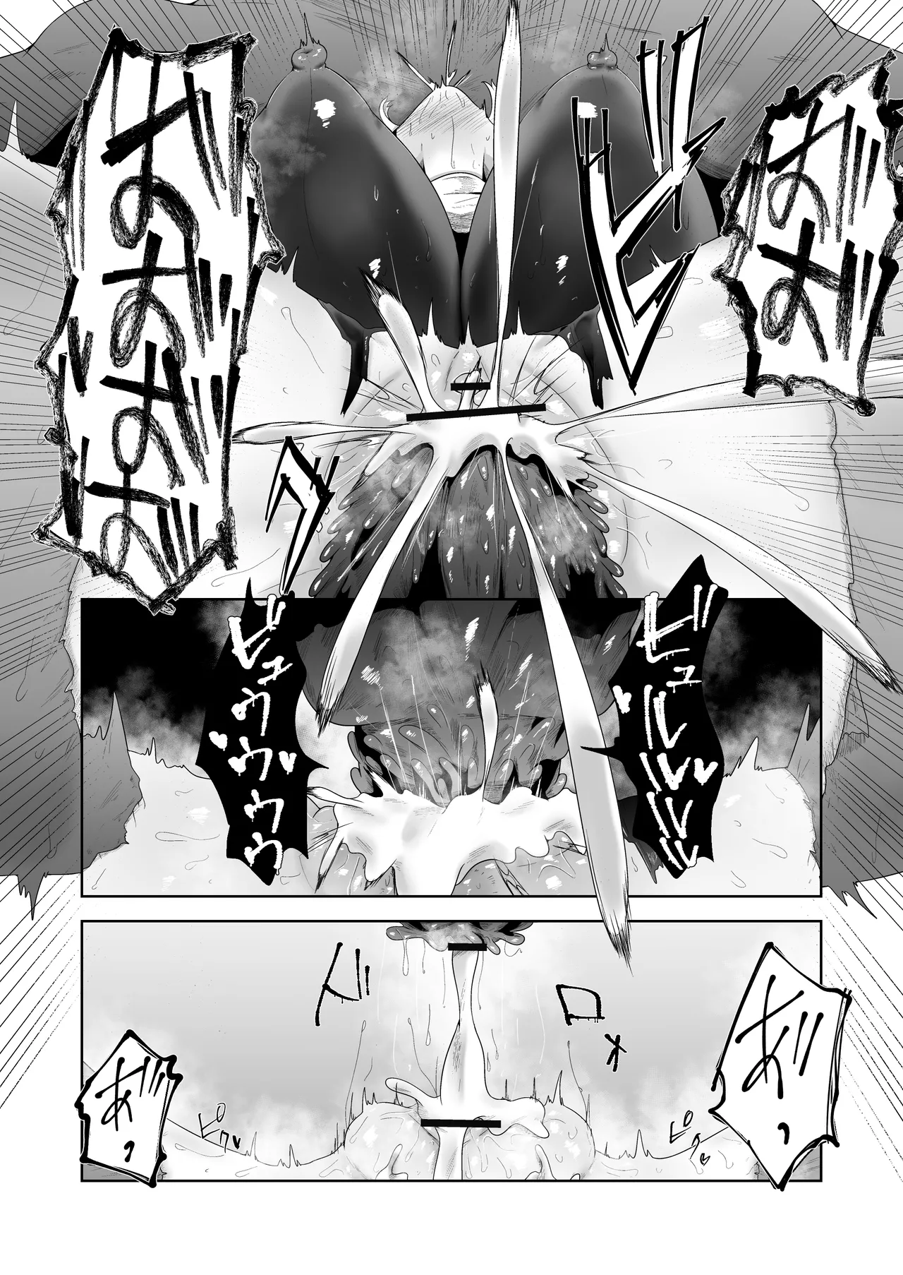 いかにして彼女達は孕み袋となったのか? Page.57