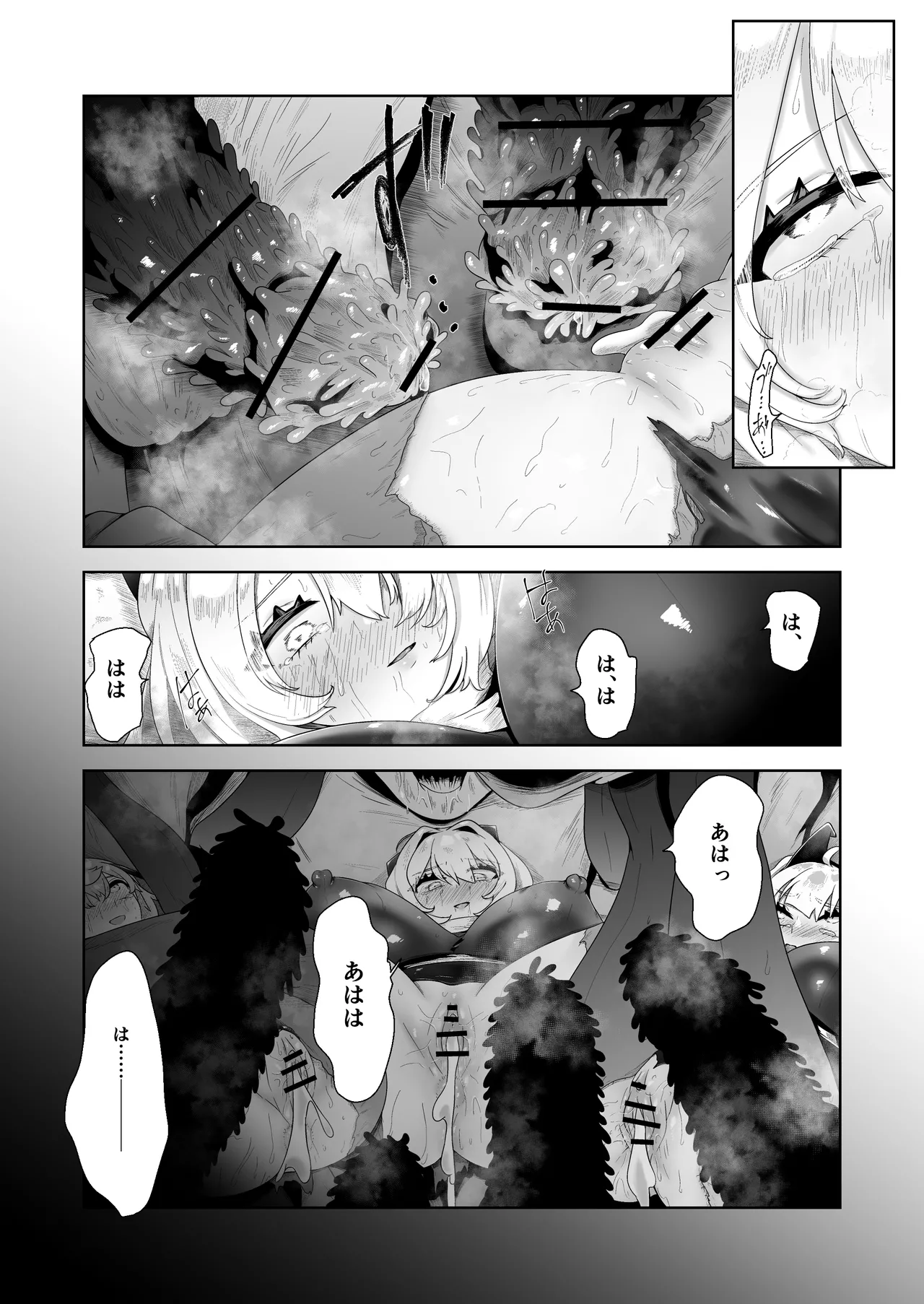 いかにして彼女達は孕み袋となったのか? Page.58