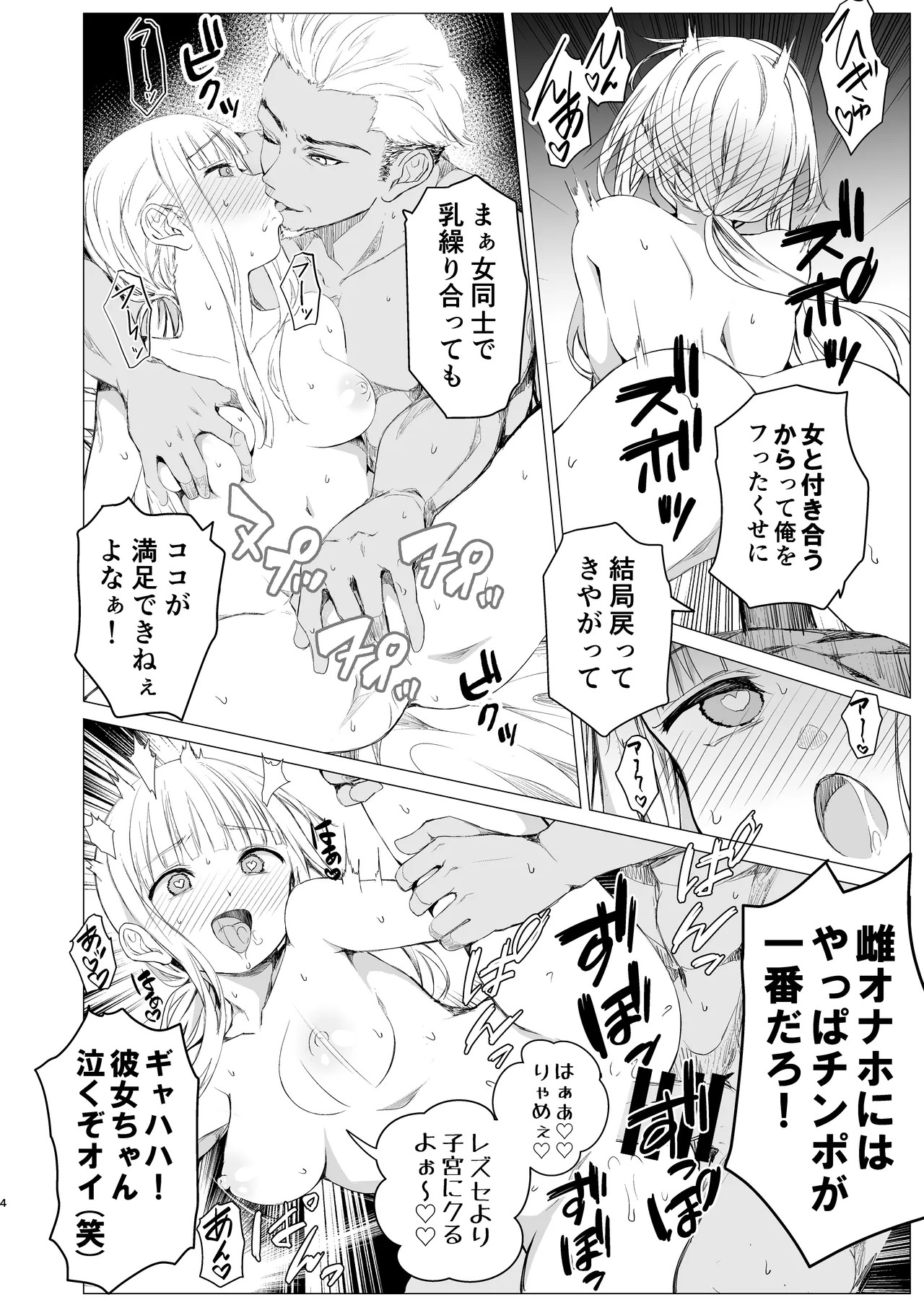 鏡にした口付け Page.3