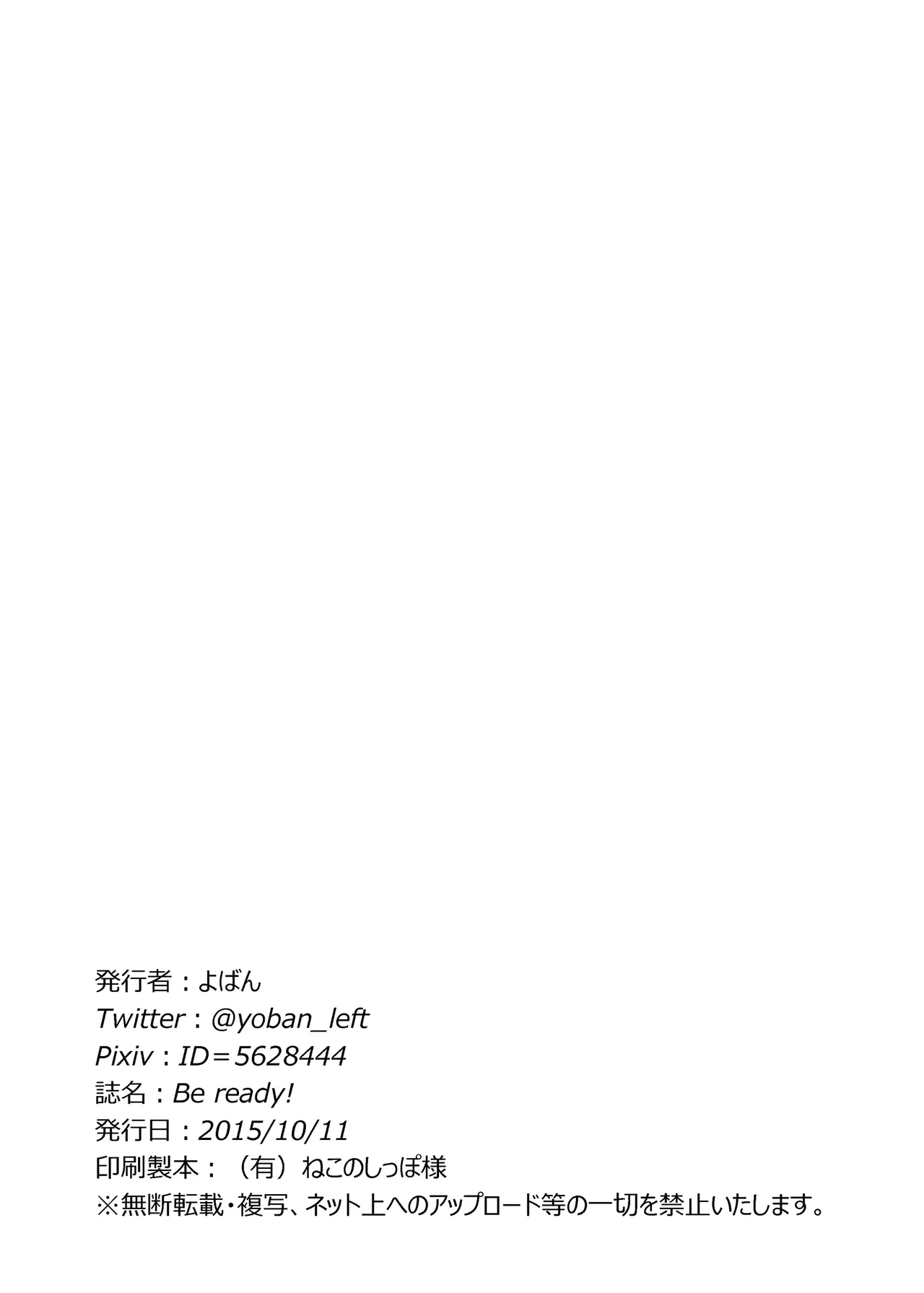 Be ready! Page.13