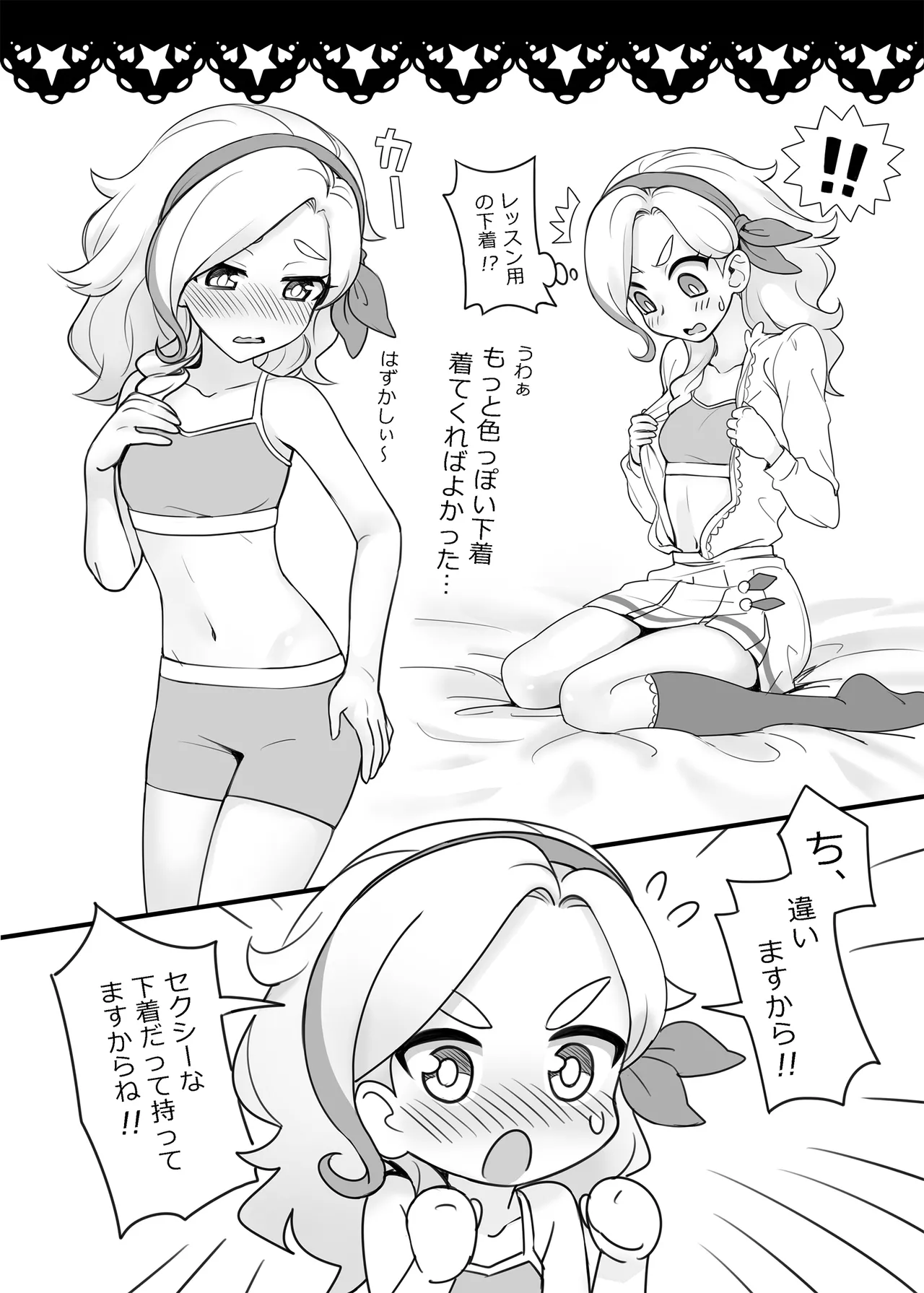 Be ready! Page.3