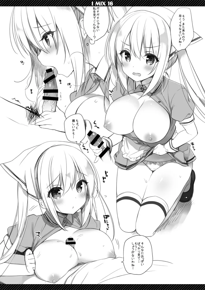 IMIX 16 Page.3