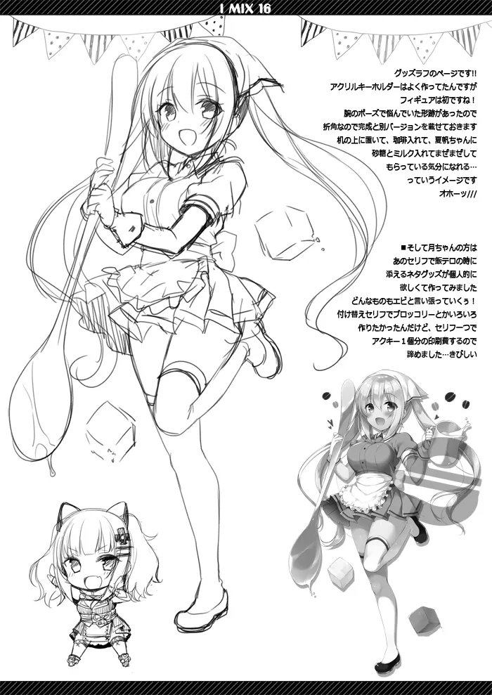 IMIX 16 Page.8