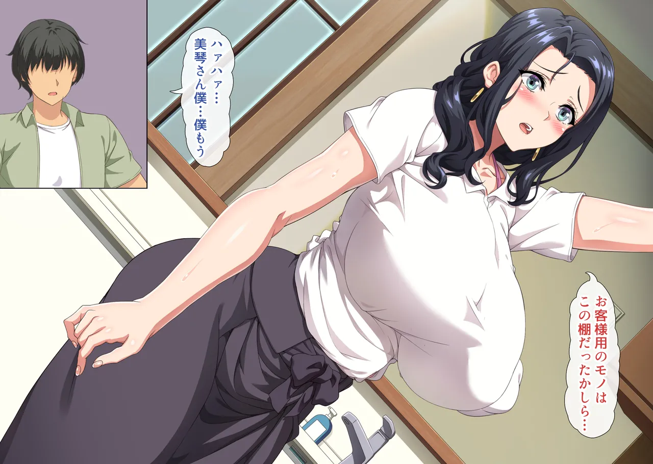彼女の母親は元家庭教師でセフレだった人。 Page.13