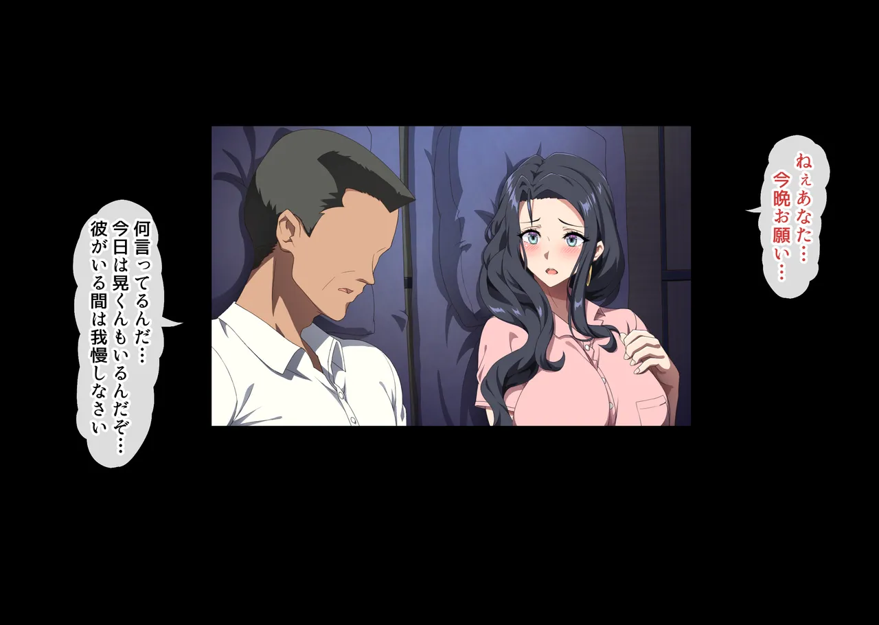 彼女の母親は元家庭教師でセフレだった人。 Page.54