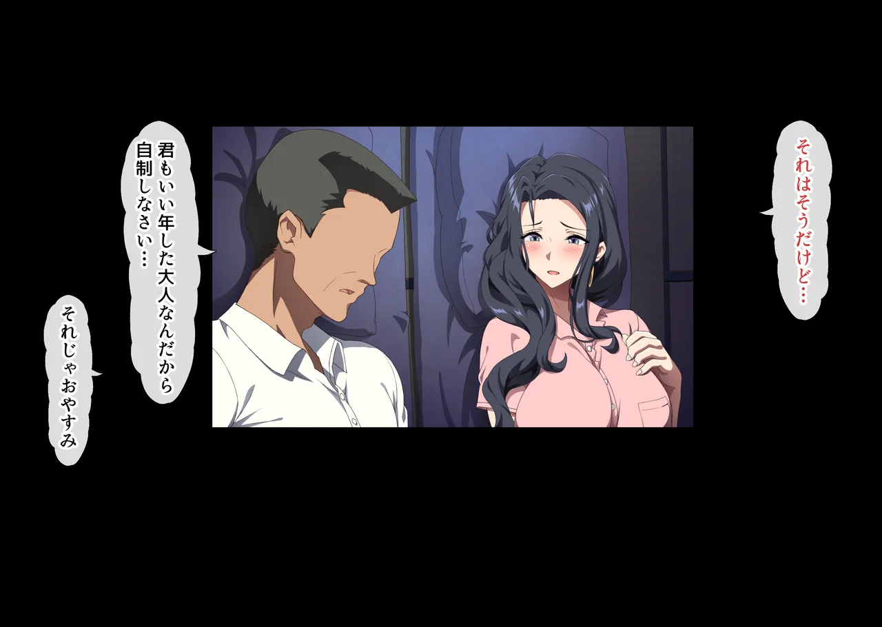 彼女の母親は元家庭教師でセフレだった人。 Page.55