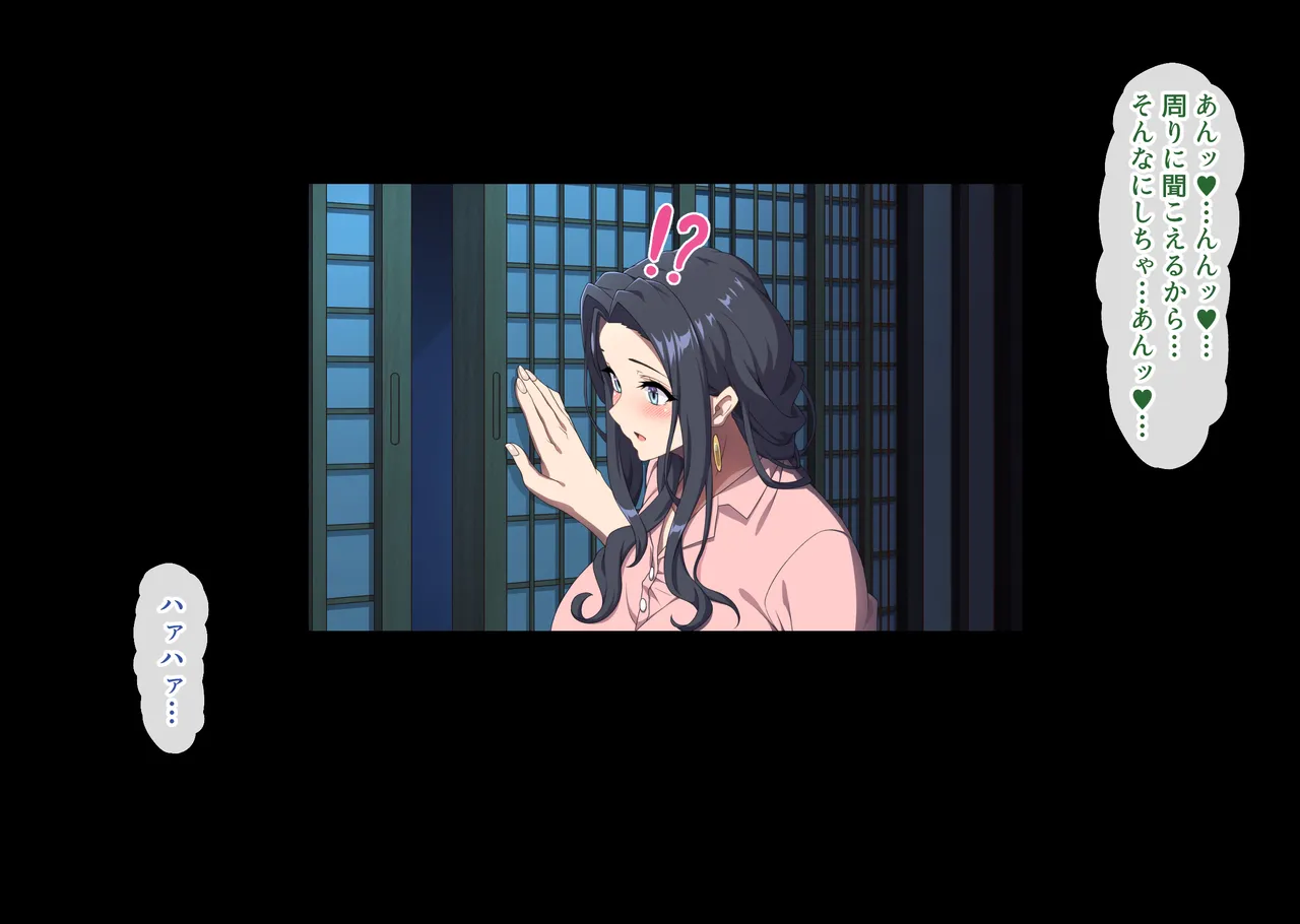 彼女の母親は元家庭教師でセフレだった人。 Page.59