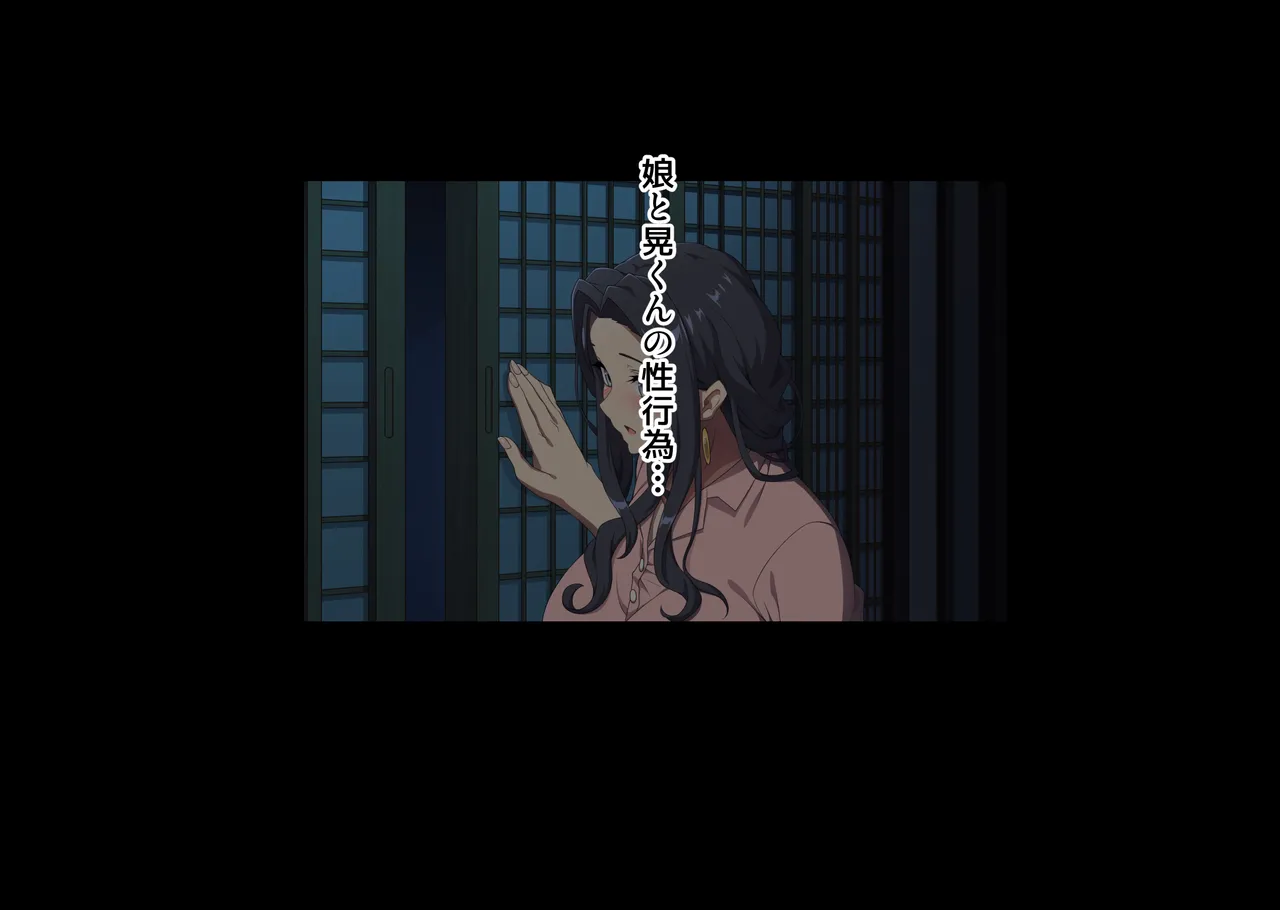 彼女の母親は元家庭教師でセフレだった人。 Page.60