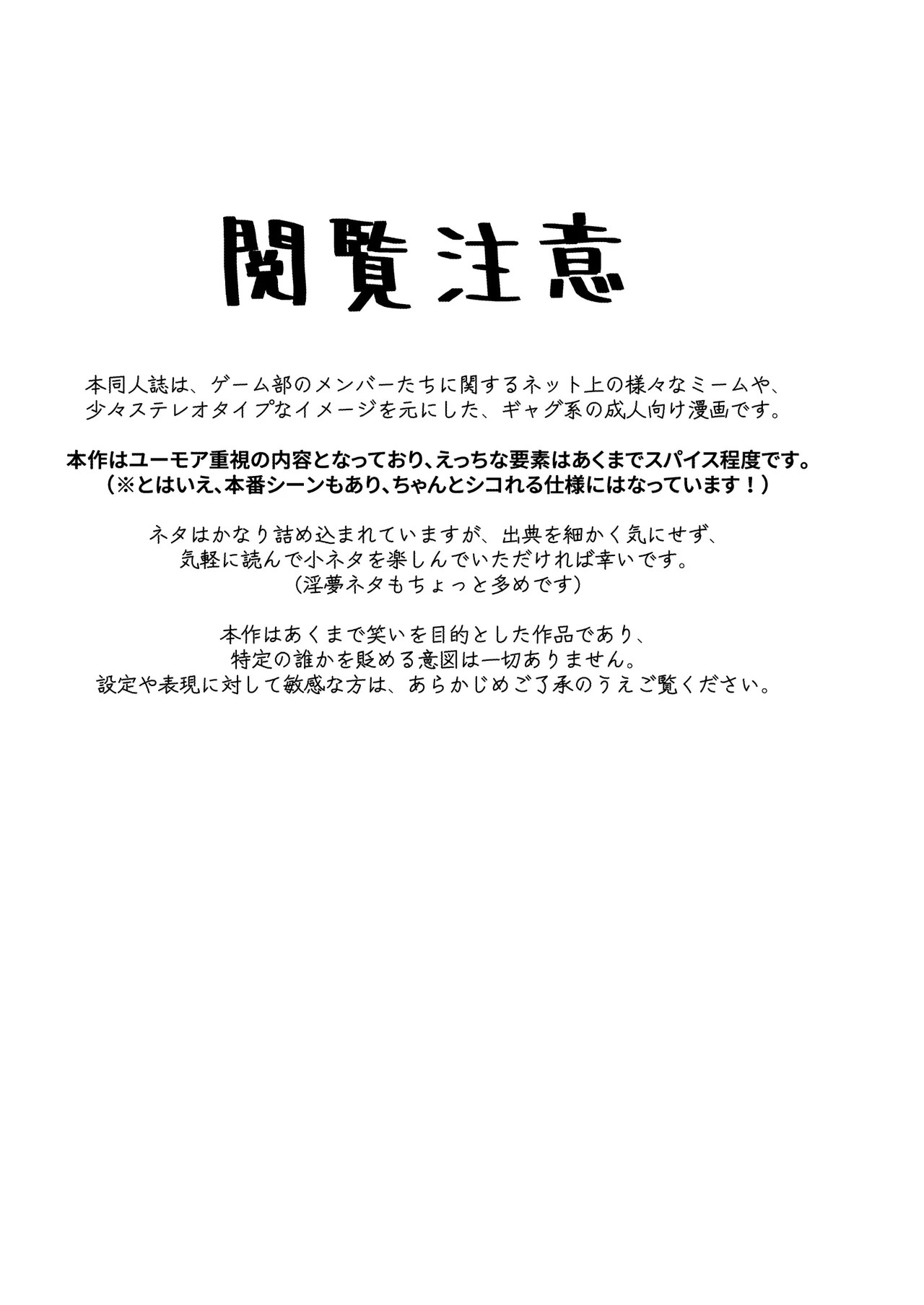 やりますねぇ、先生 Page.2