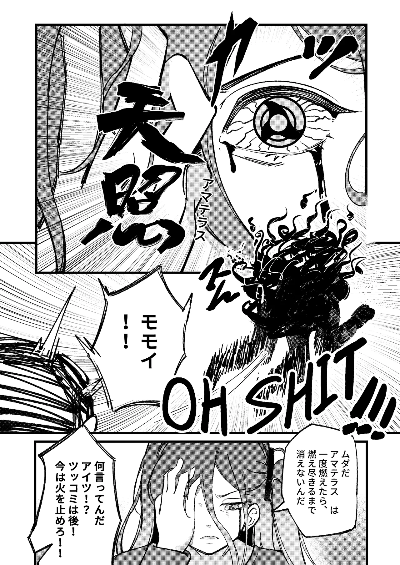 やりますねぇ、先生 Page.7