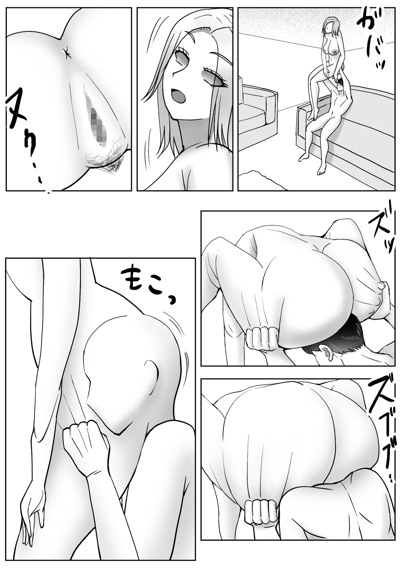 皮化ドリンク3 Page.24
