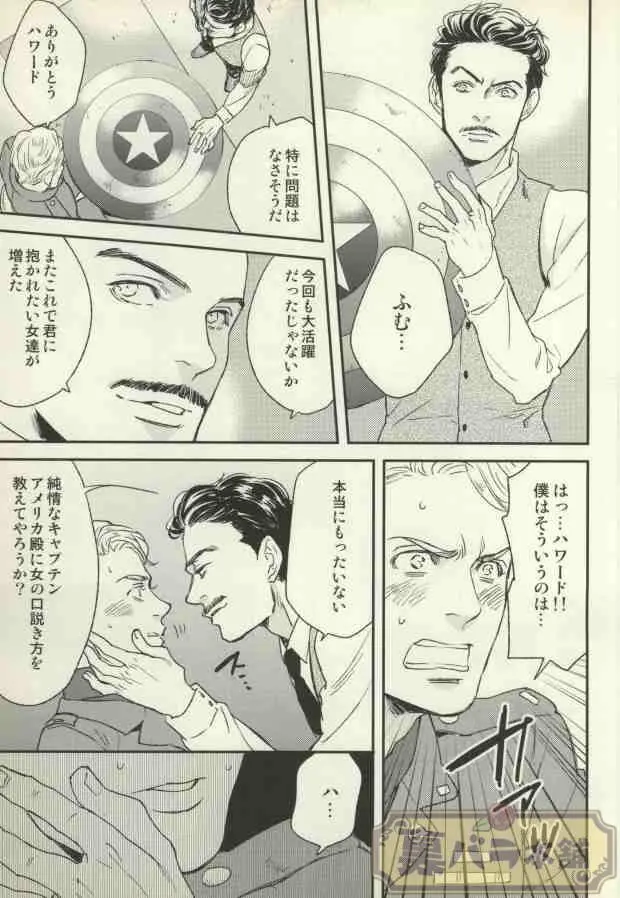 THE WIZARD OF IRON Page.11