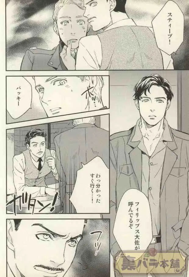 THE WIZARD OF IRON Page.12