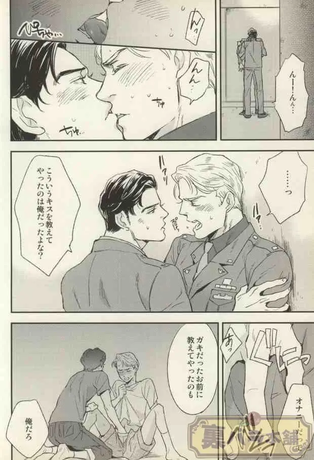 THE WIZARD OF IRON Page.14