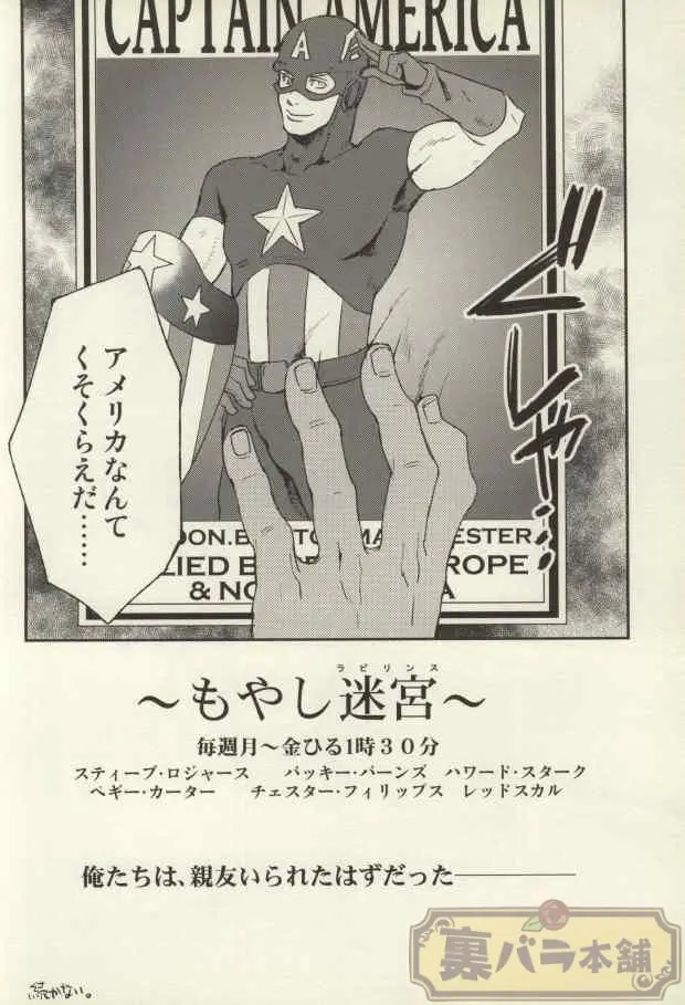 THE WIZARD OF IRON Page.16