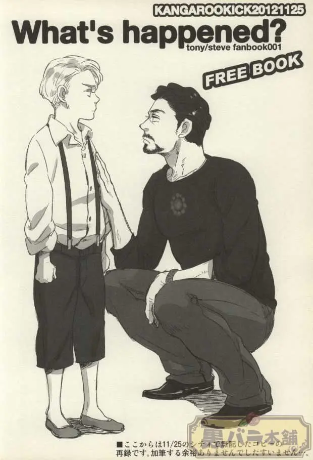 THE WIZARD OF IRON Page.17