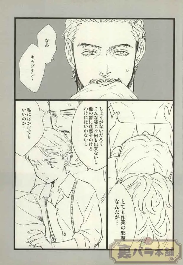 THE WIZARD OF IRON Page.18