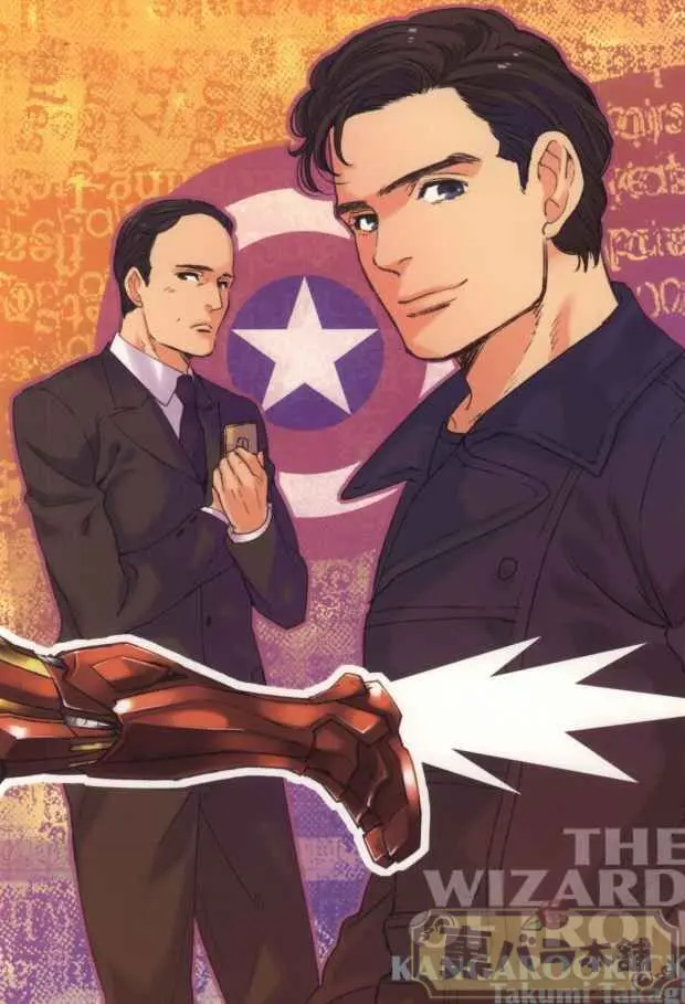 THE WIZARD OF IRON Page.22