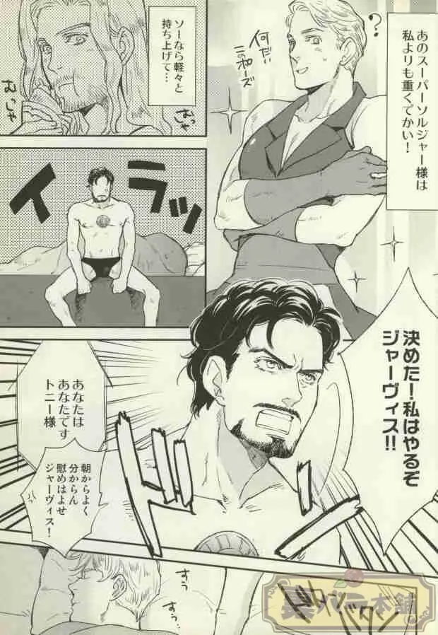 THE WIZARD OF IRON Page.4