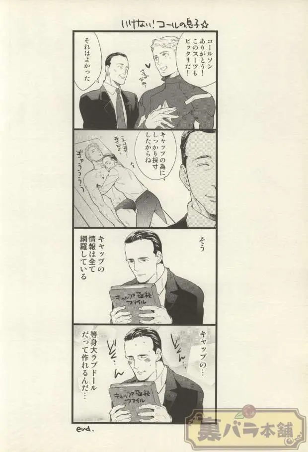 THE WIZARD OF IRON Page.7