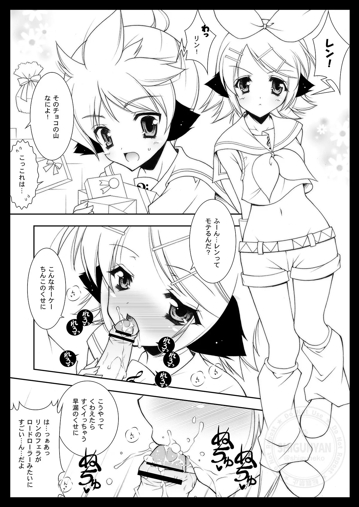 しぐこれ1 Page.2