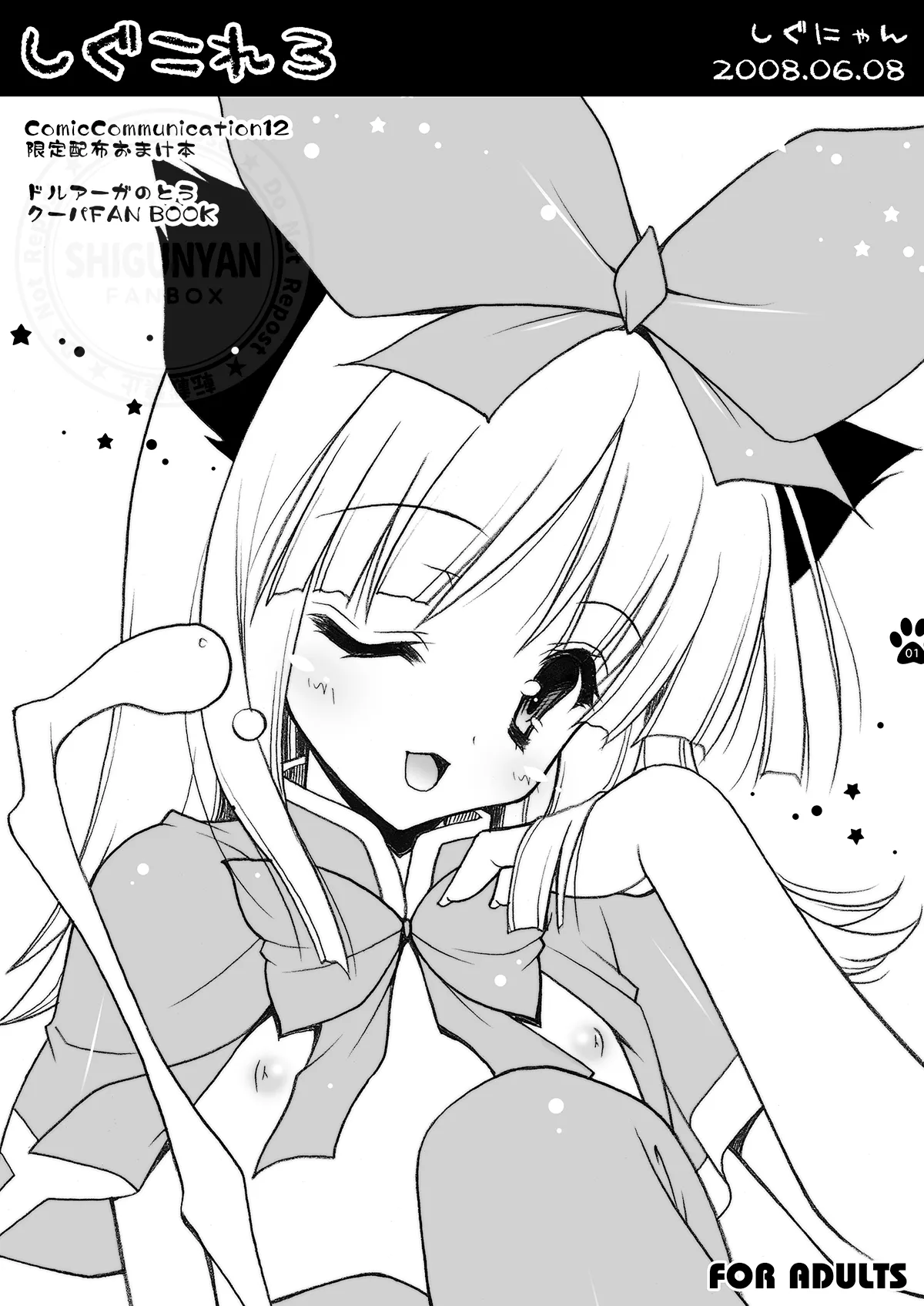 しぐこれ3