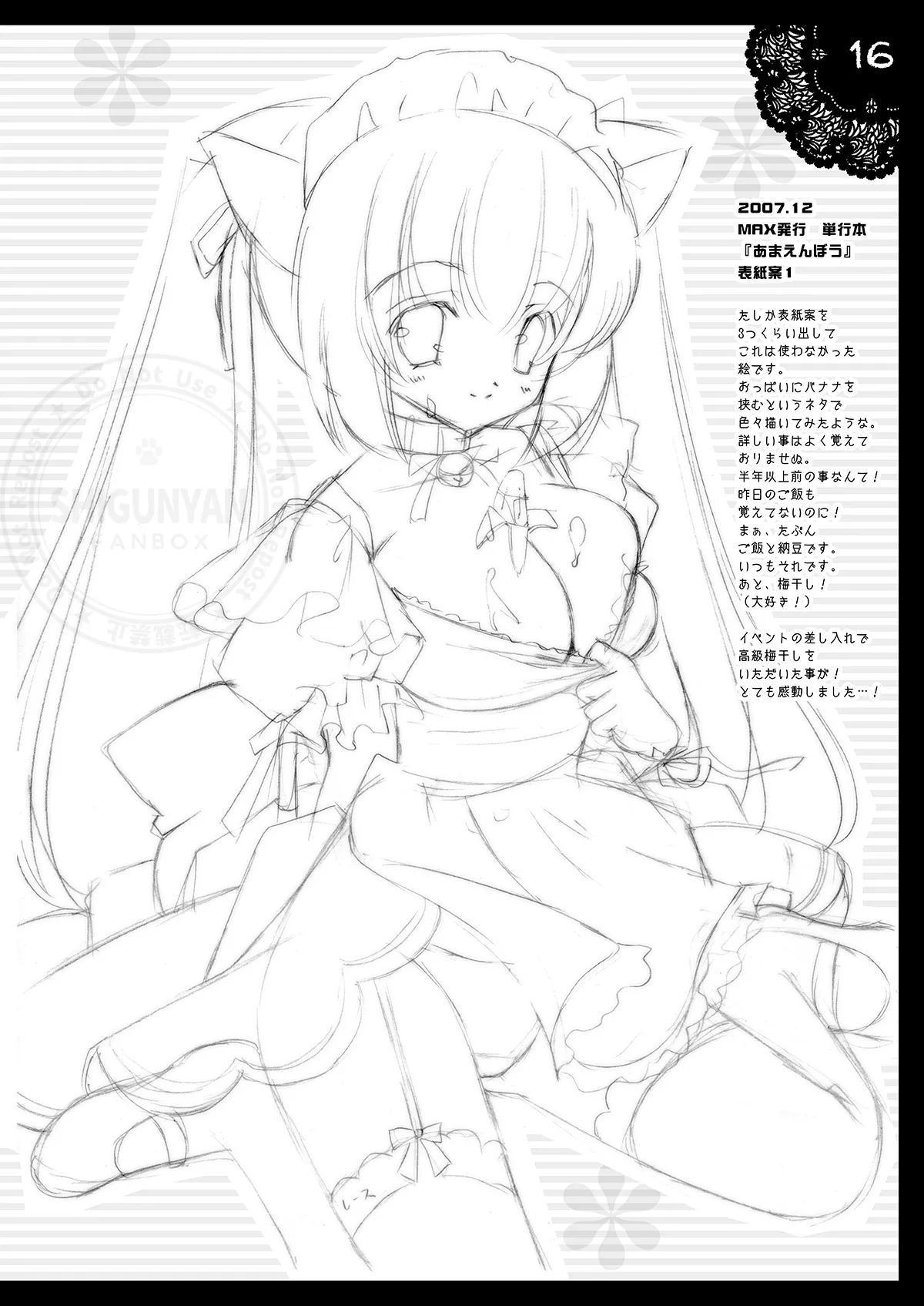 しぐこれ5 Page.15