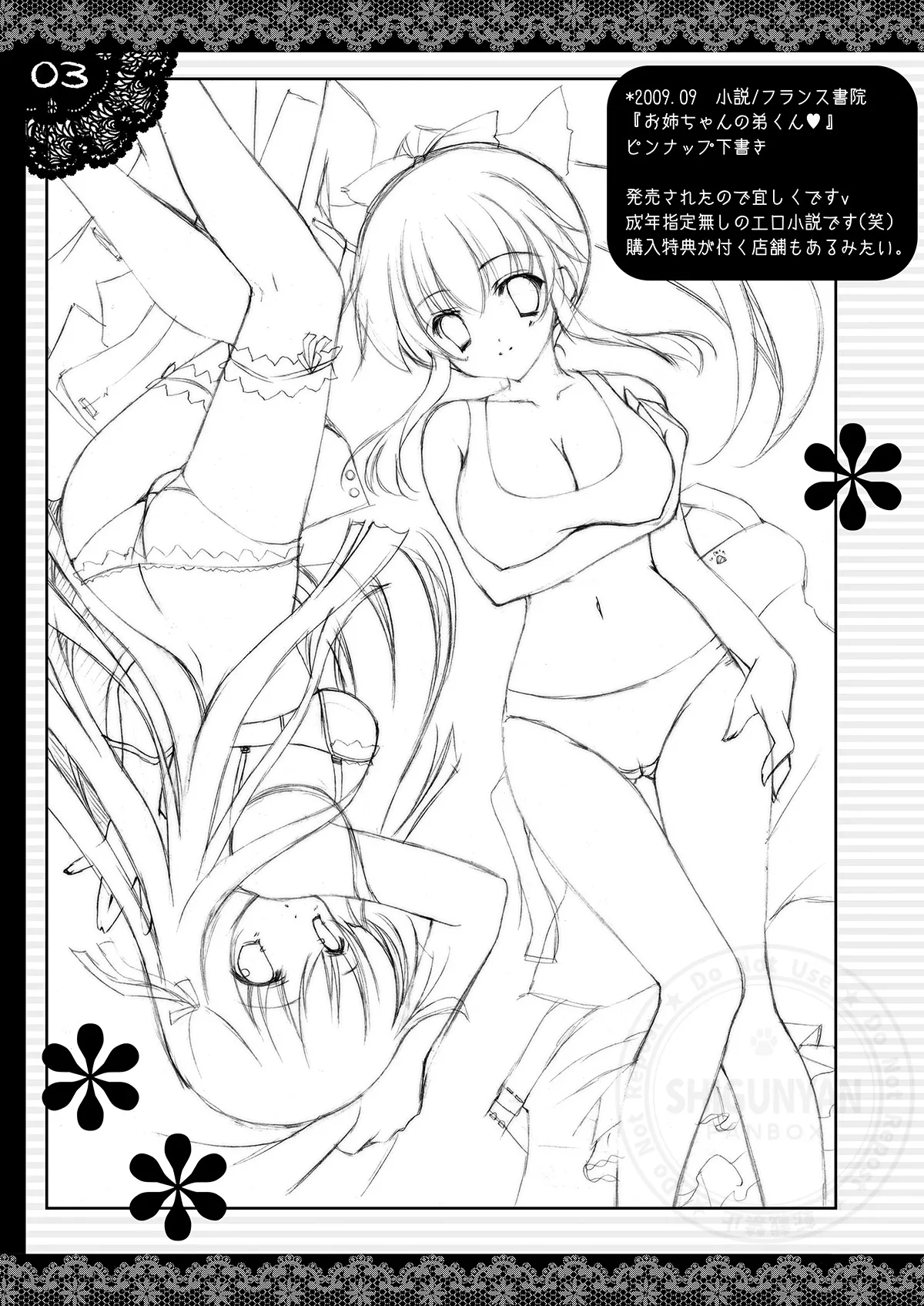 しぐこれ15 Page.3
