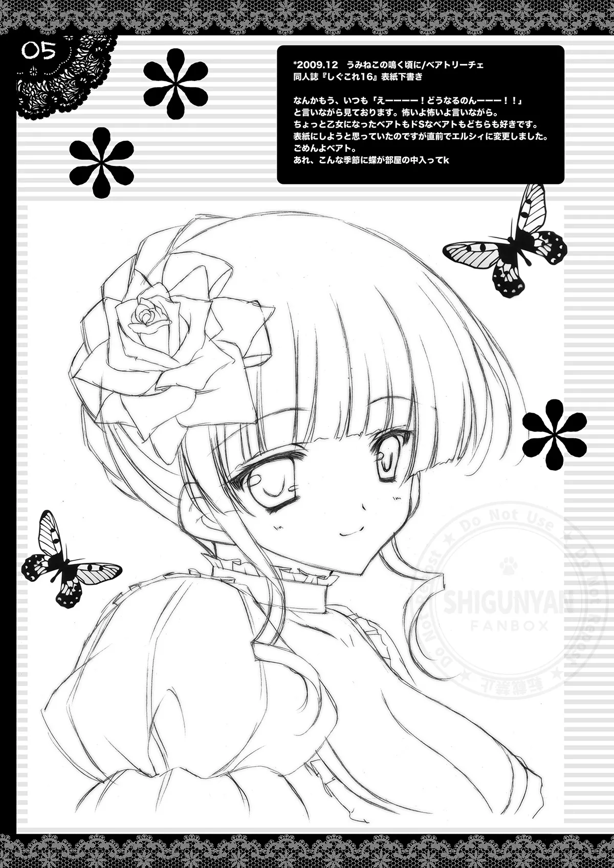 しぐこれ16 Page.4