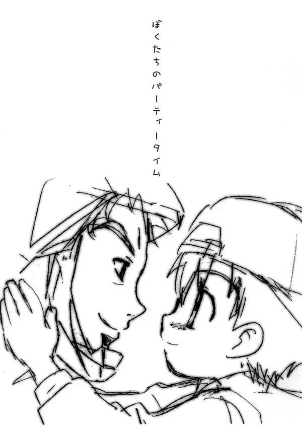 Boku tachi no party time Page.2